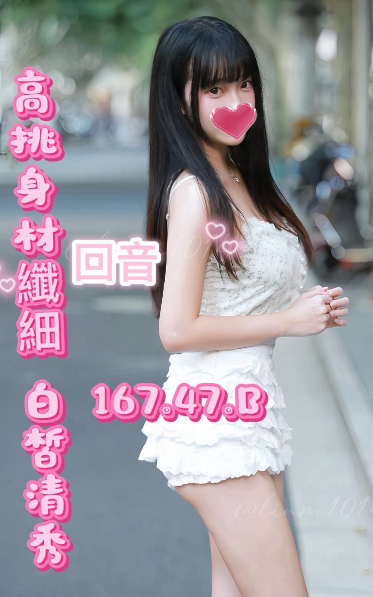 回音