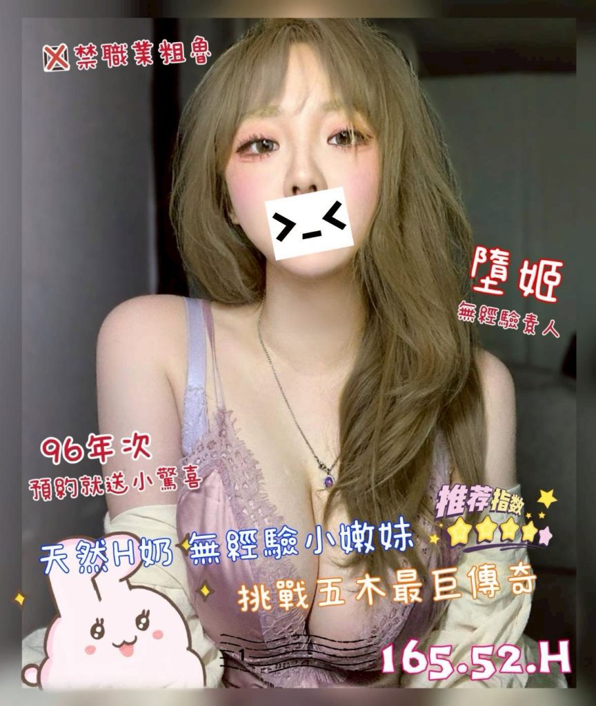 沐湯會 墮姬