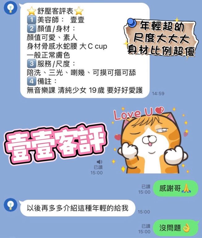 壹壹 客評