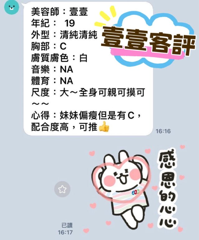 壹壹 客評