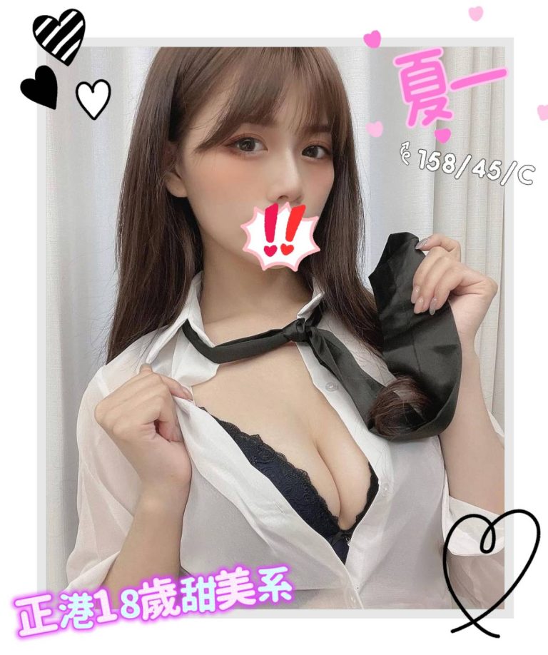 夏一