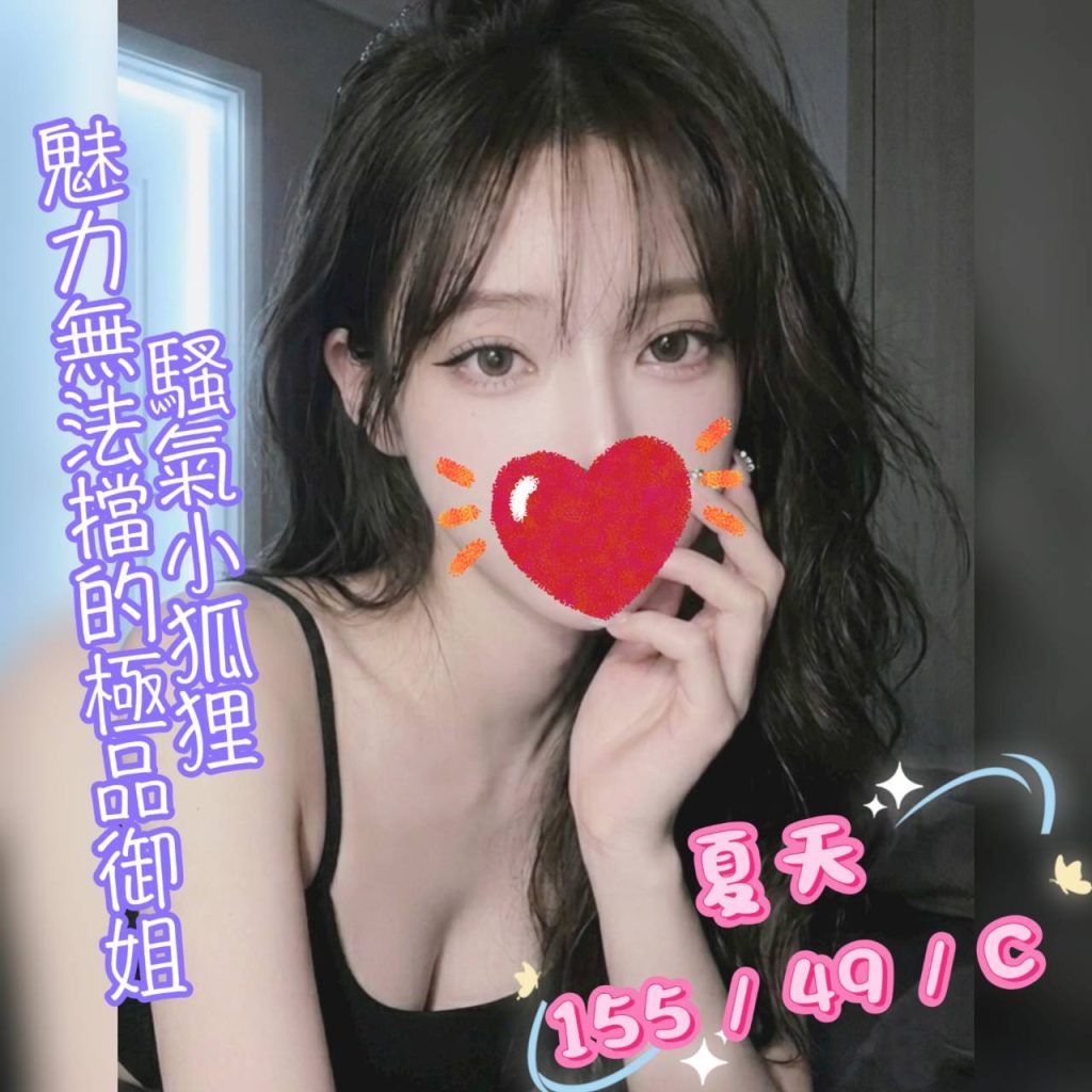 㫬麗 夏天