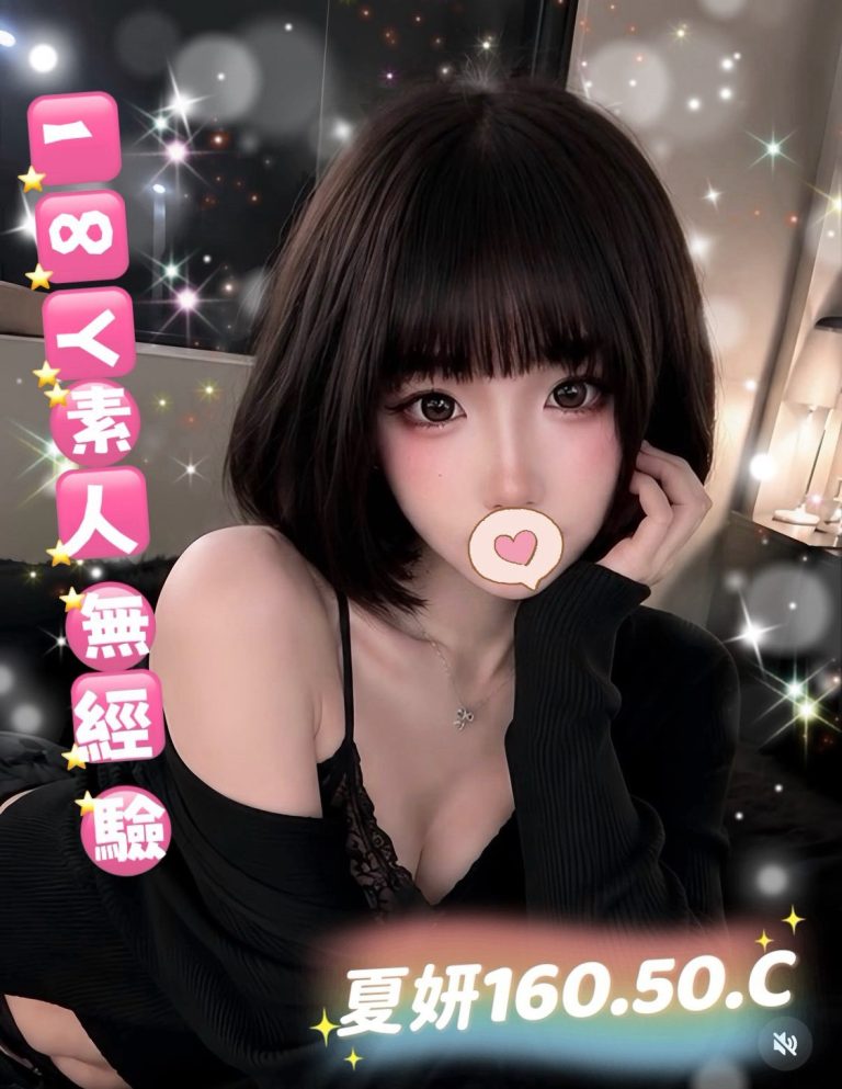夏妍