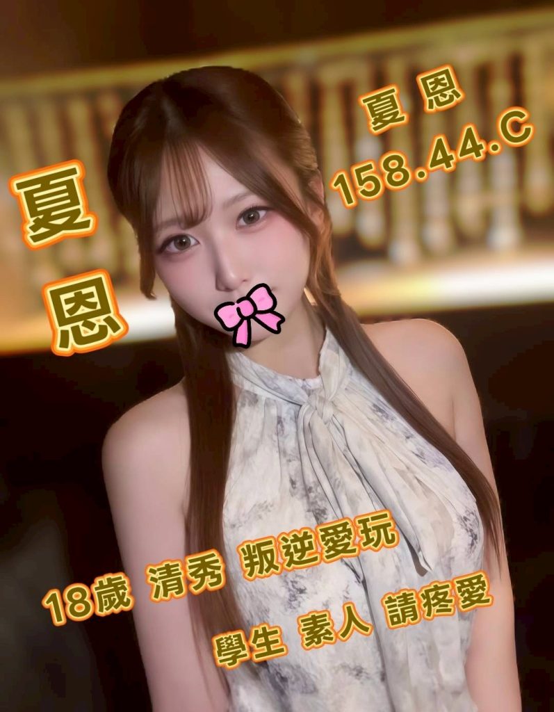 㫬麗 夏恩