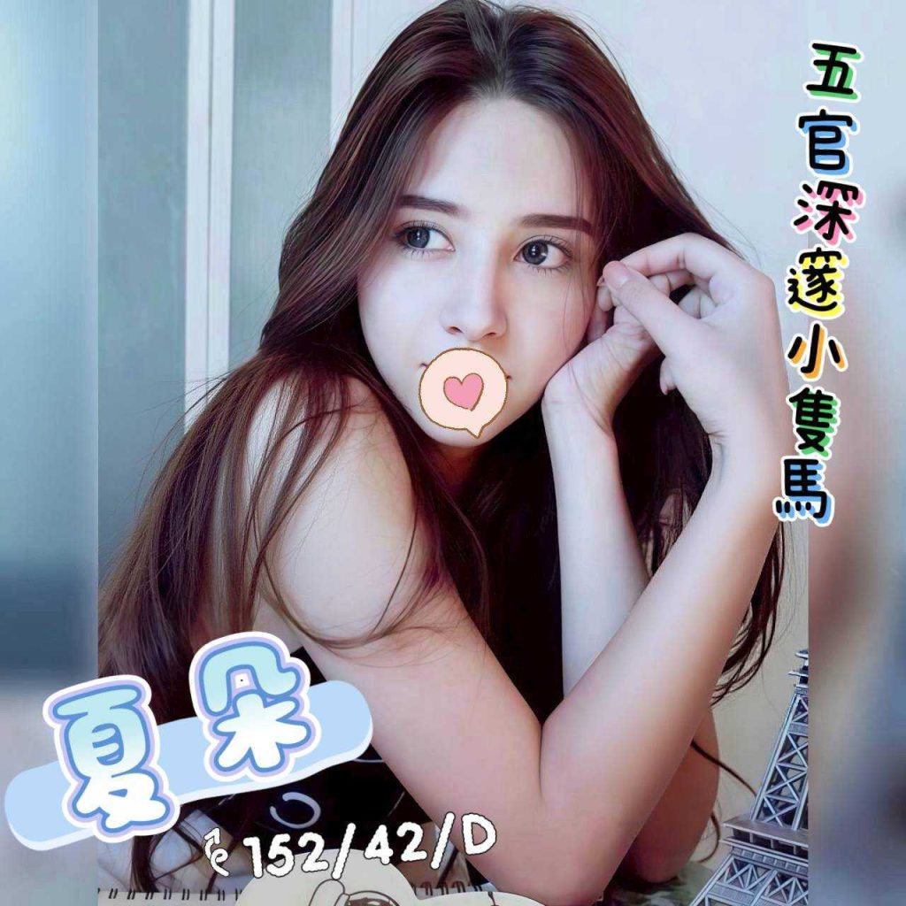含香 夏朵