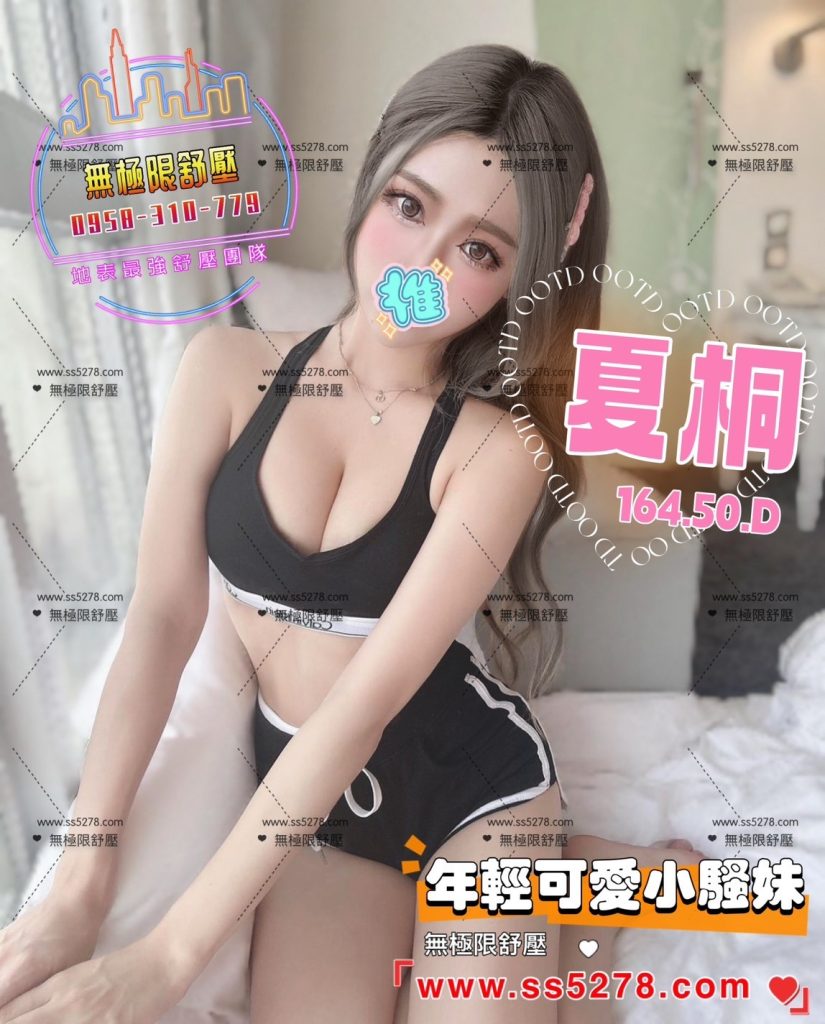 手中情 夏桐
