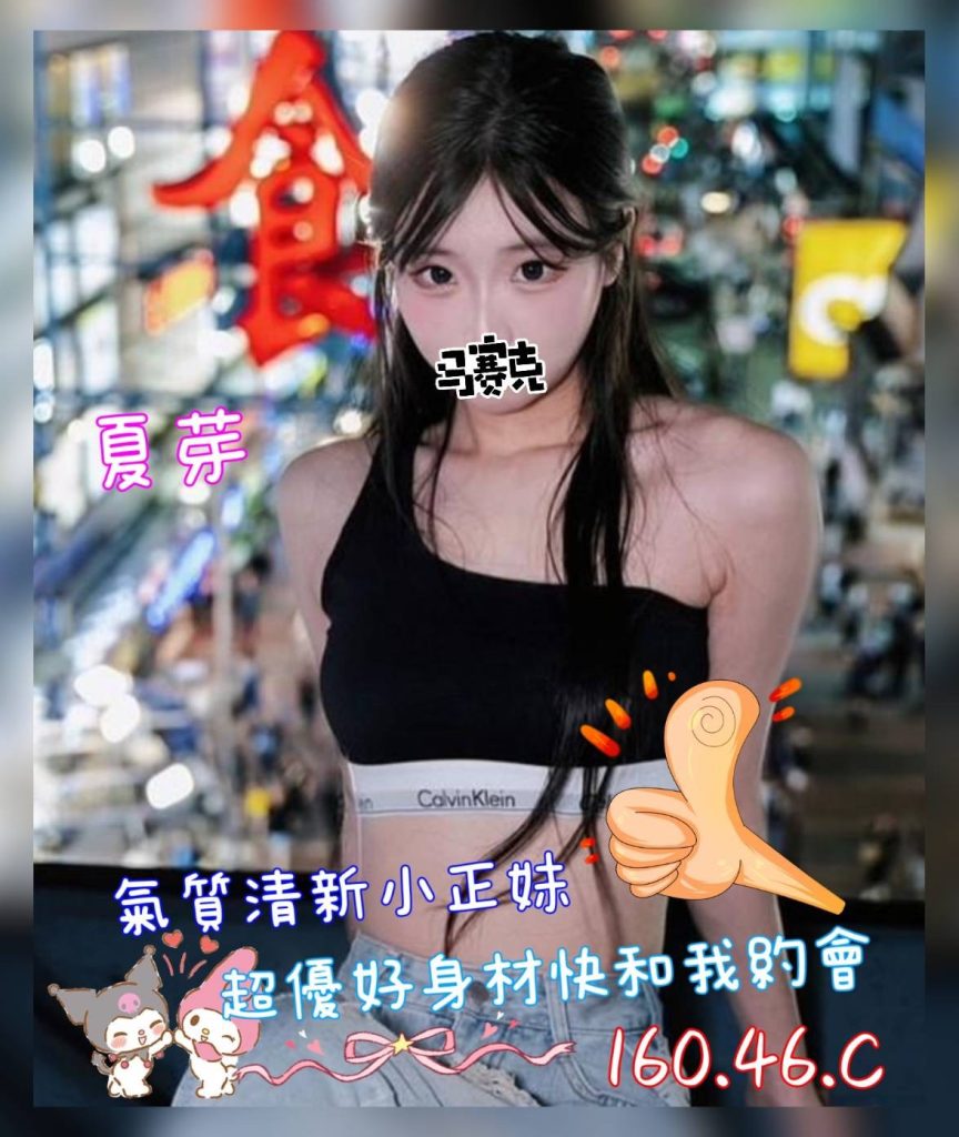 㫬麗 夏芽