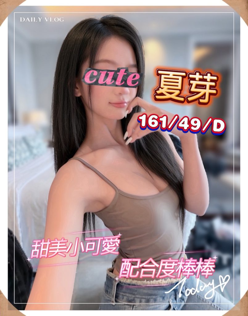 手中情 夏芽