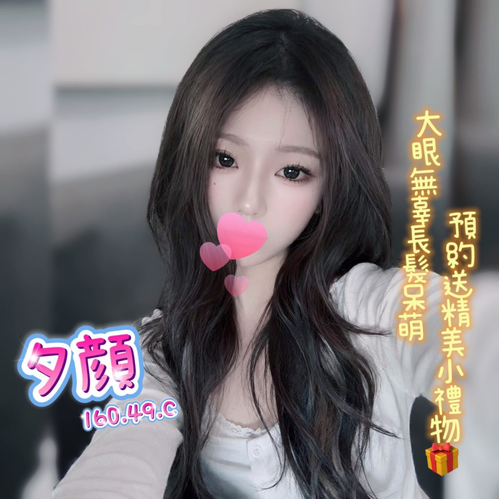 含香 夕顏