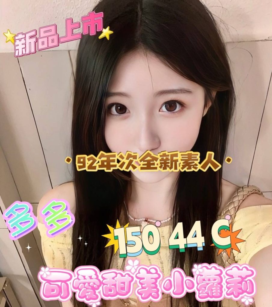 含香 多多