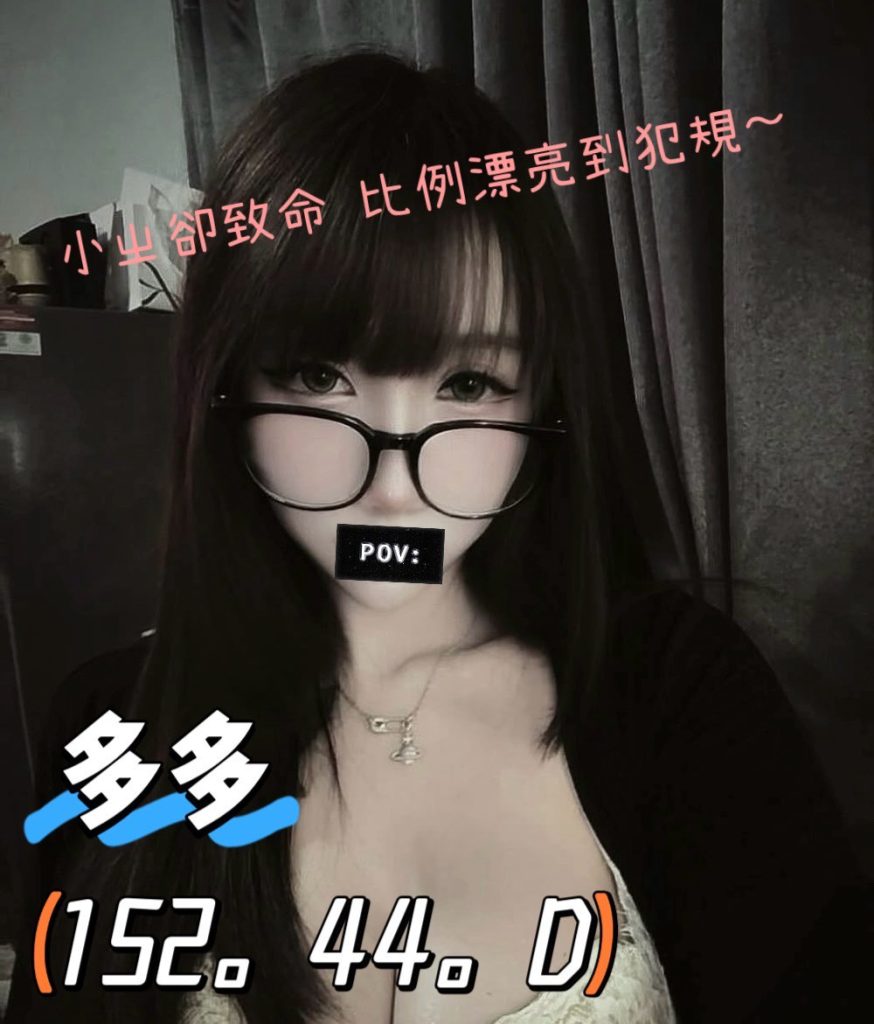 愛寶 多多
