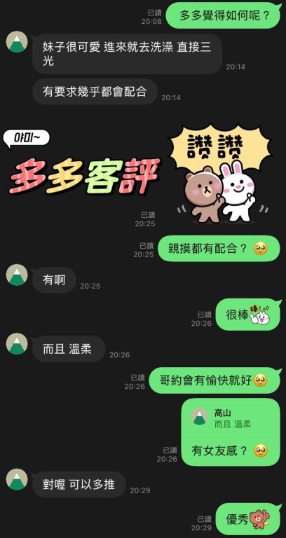 多多 客評