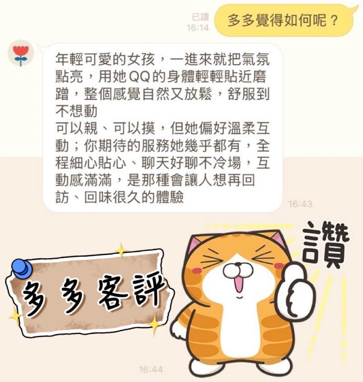多多 客評
