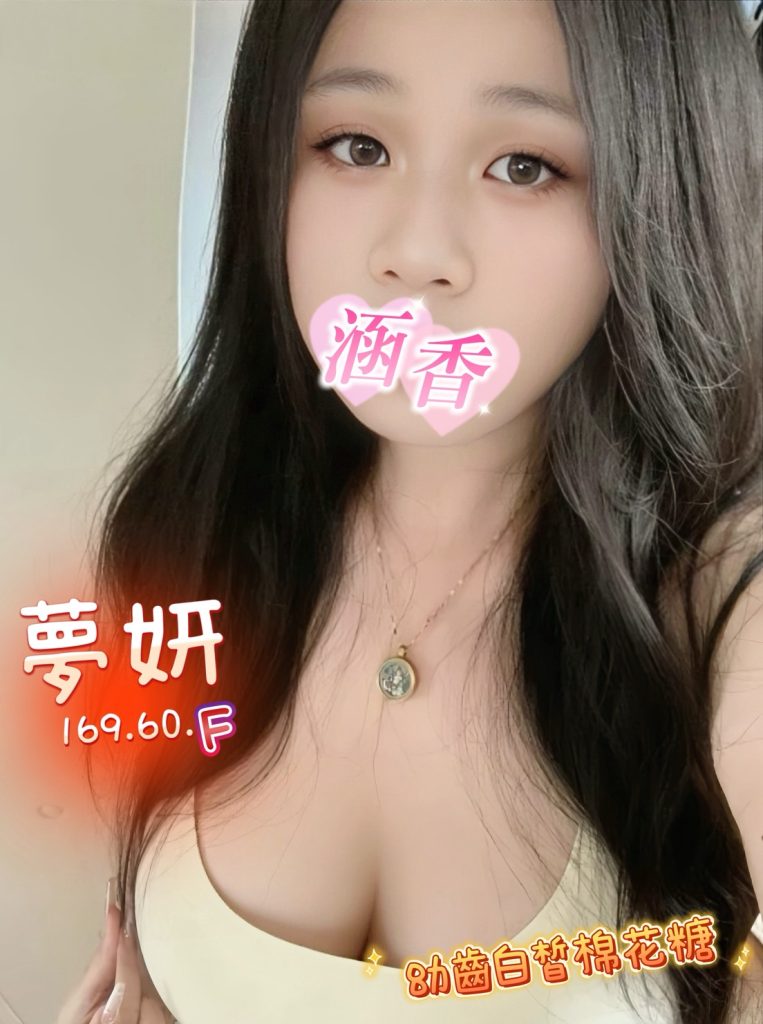 含香 夢妍