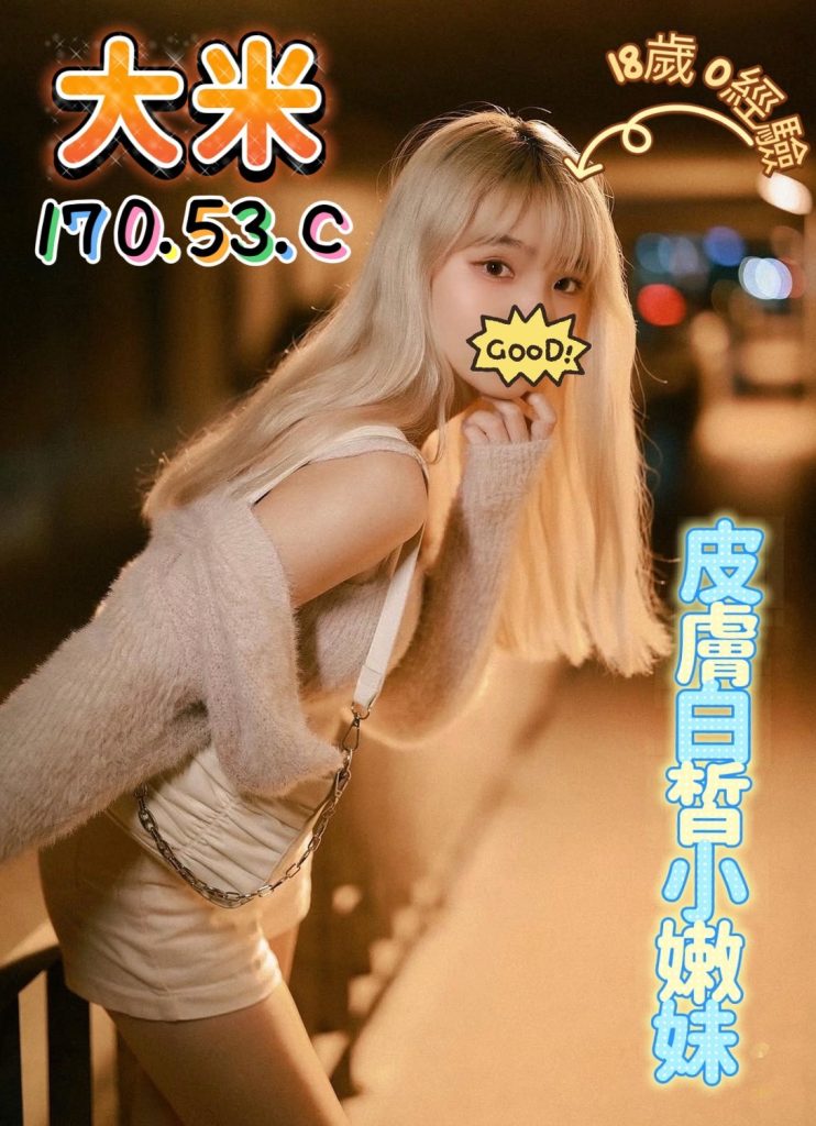 潘朵拉 大米