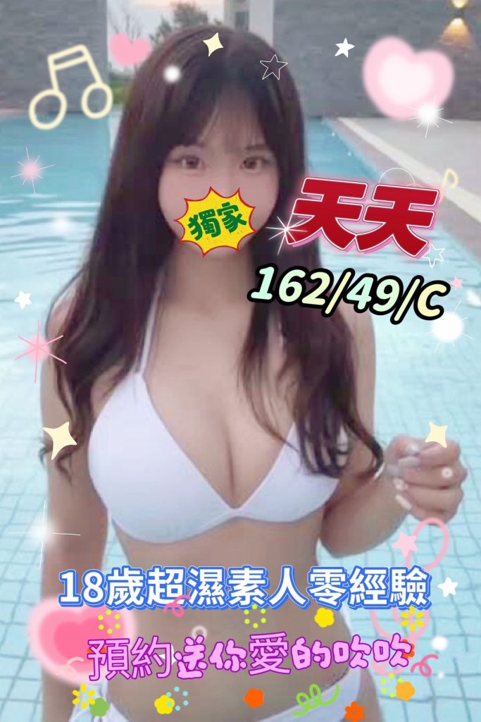 㫬麗 天天