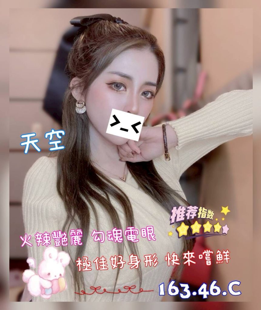 沐湯會 天空