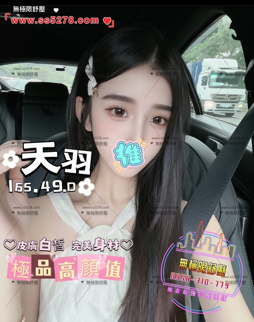 潘朵拉 天羽