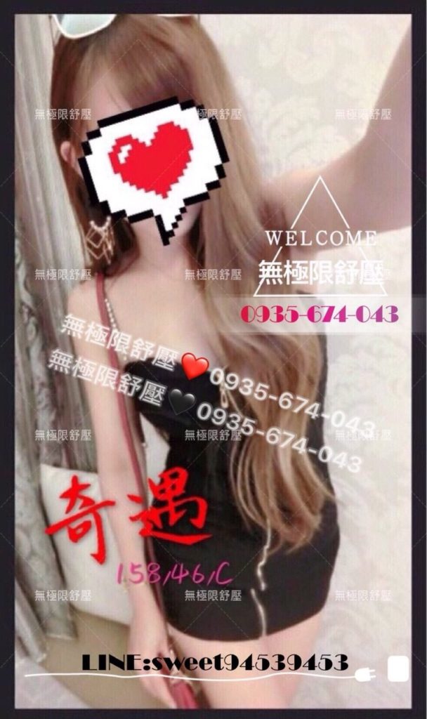 姈園 奇遇