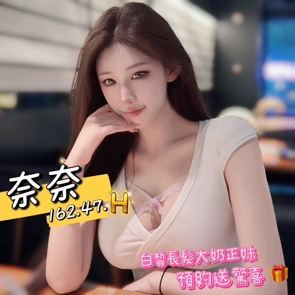 含香 奈奈
