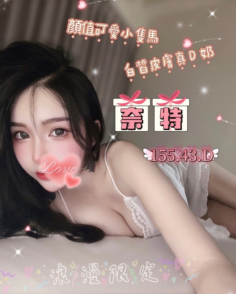 芯苑 奈特