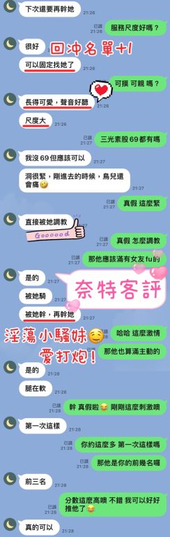 奈特 客評