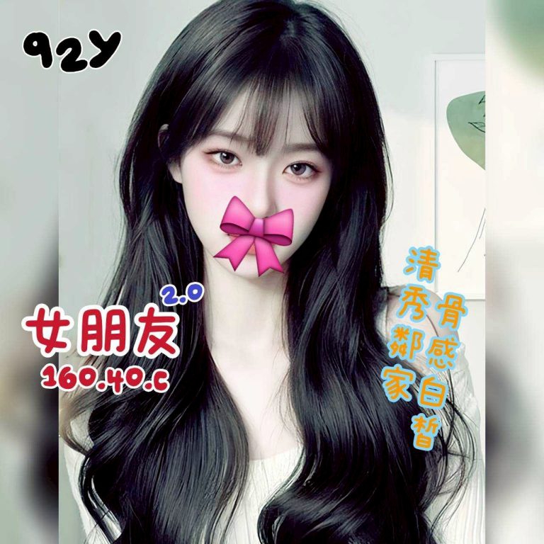 女朋友