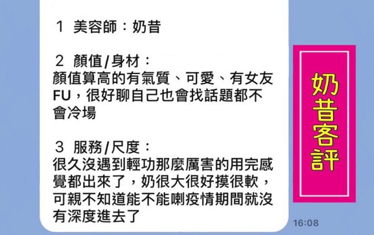 奶昔 客評