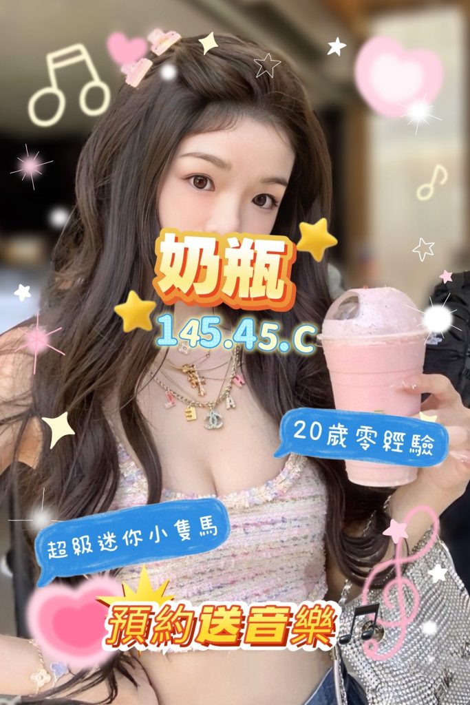 手中情 奶瓶