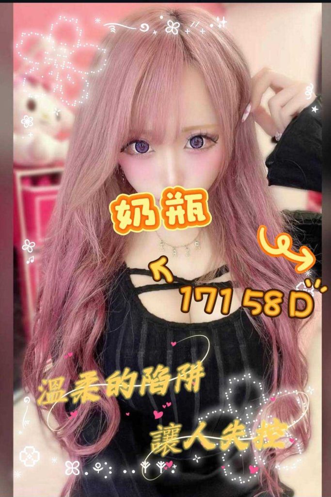 含香 奶瓶
