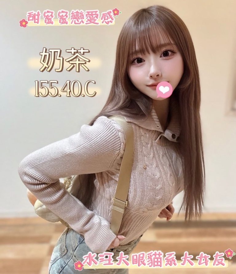 奶茶
