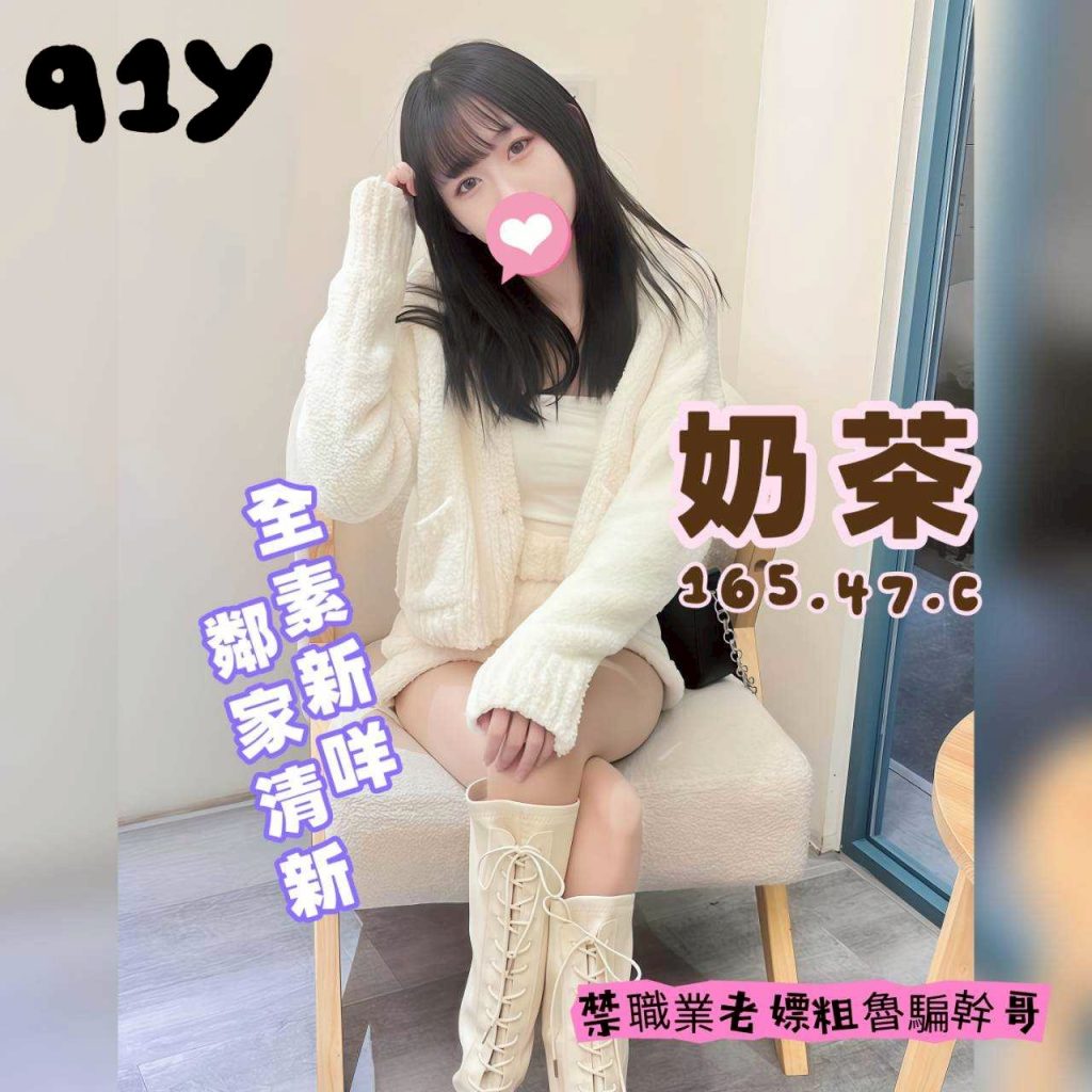 花舞 奶茶