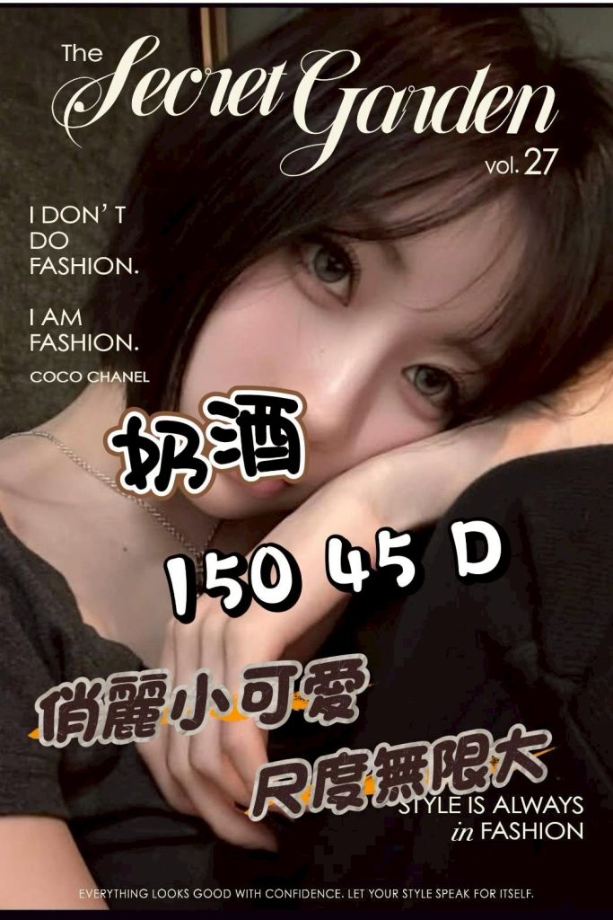 含香 奶酒