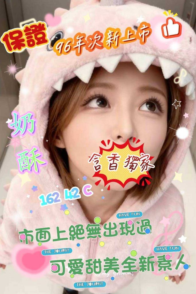 含香 奶酥