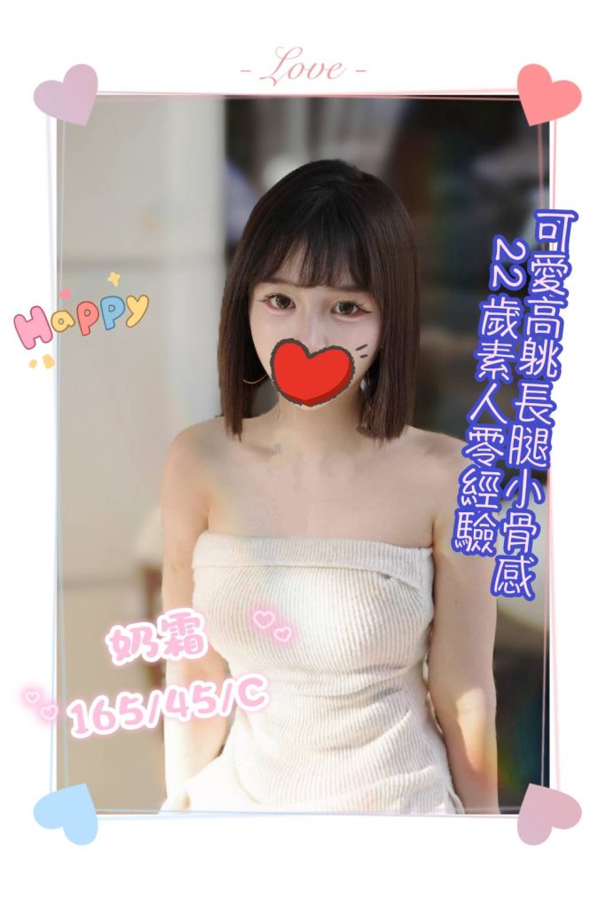 手中情 奶霜