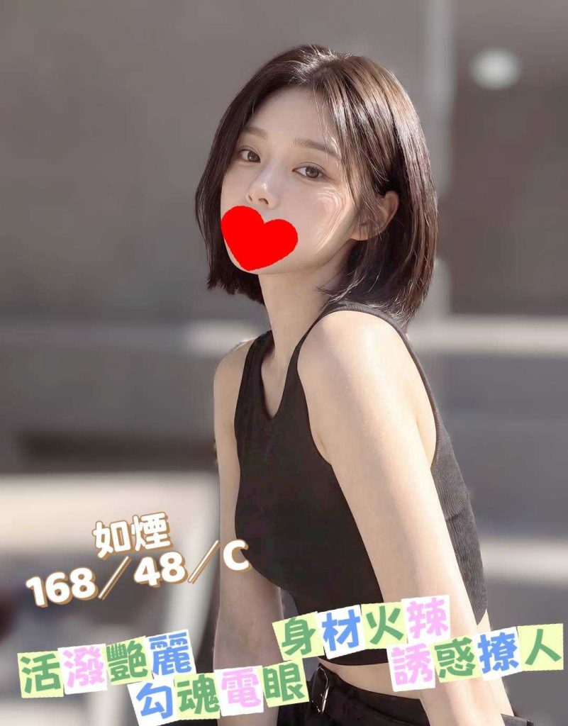 㫬麗 如煙