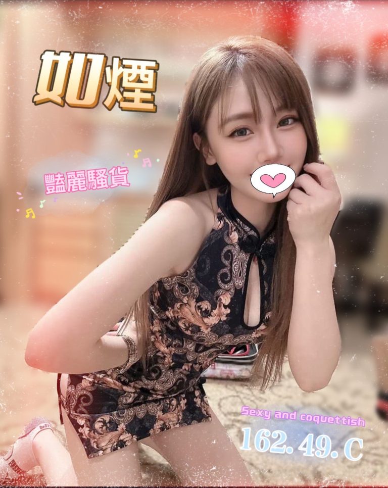 如煙