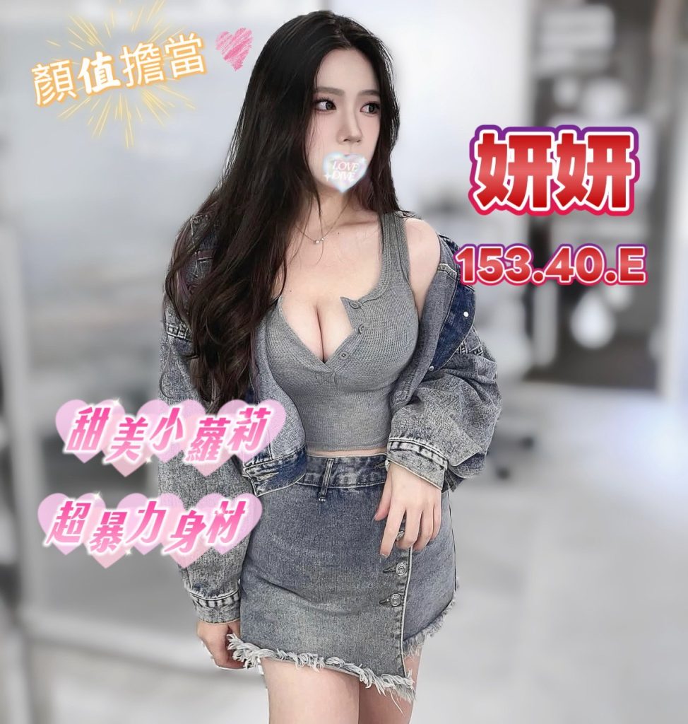 夏威夷 妍妍