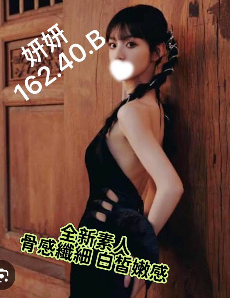 花舞 妍妍
