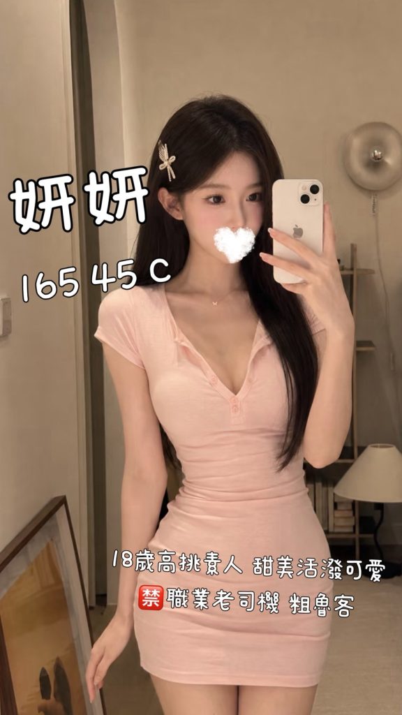 㫬麗 妍妍