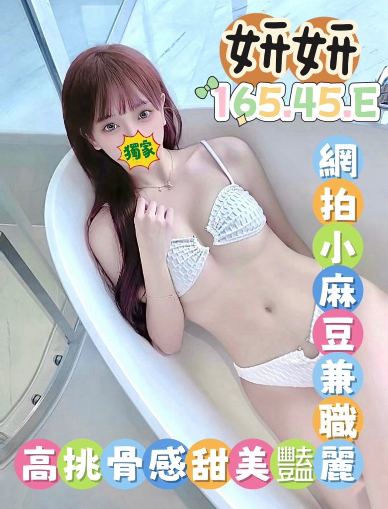 潘朵拉 妍妍（舊）