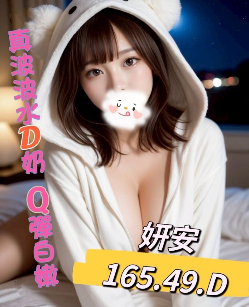 芯苑 妍安