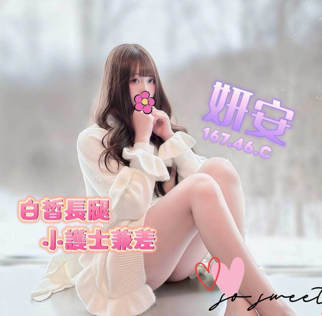 沐湯會 妍安