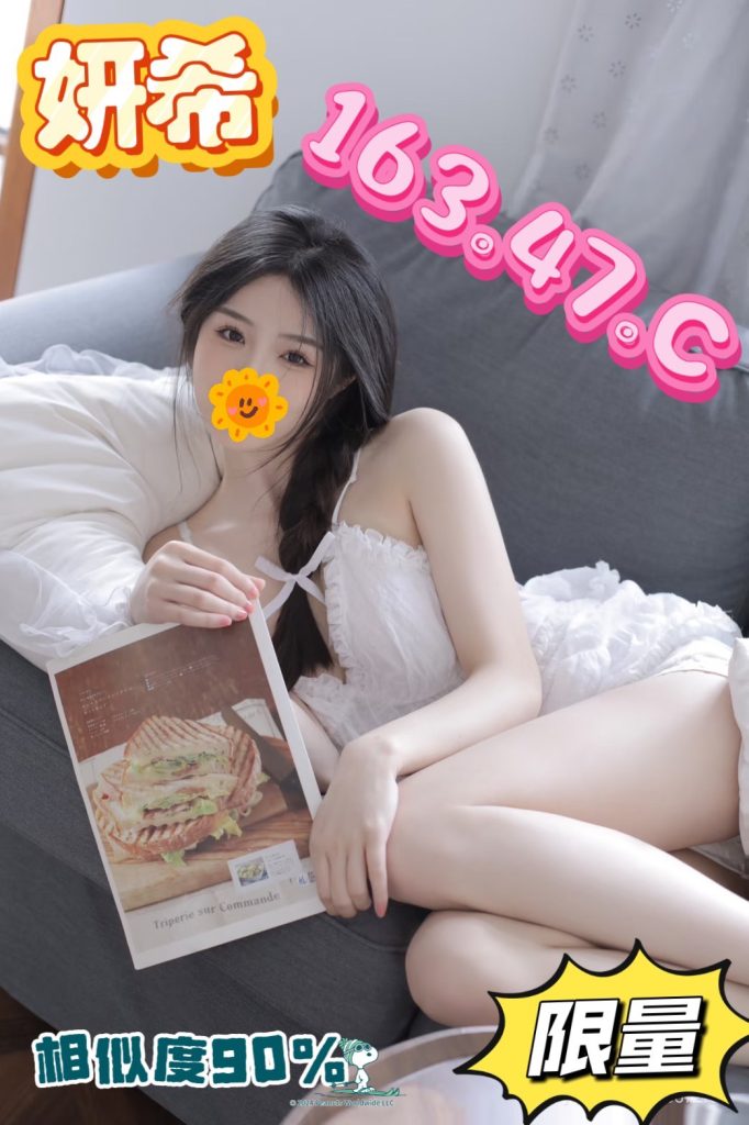 潘朵拉 妍希