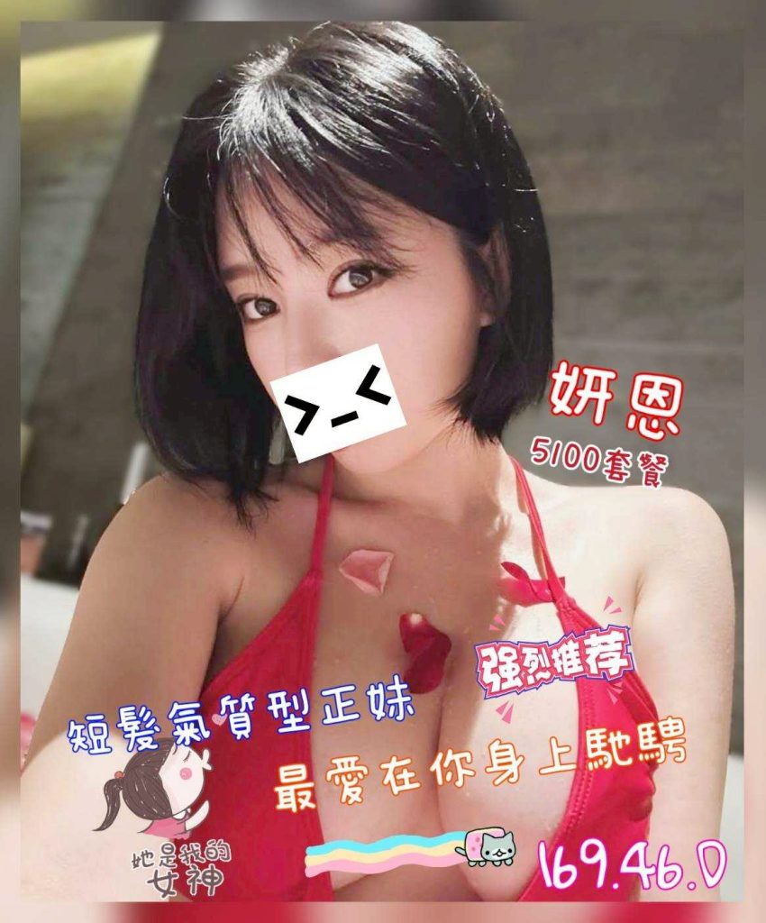 沐湯會 妍恩