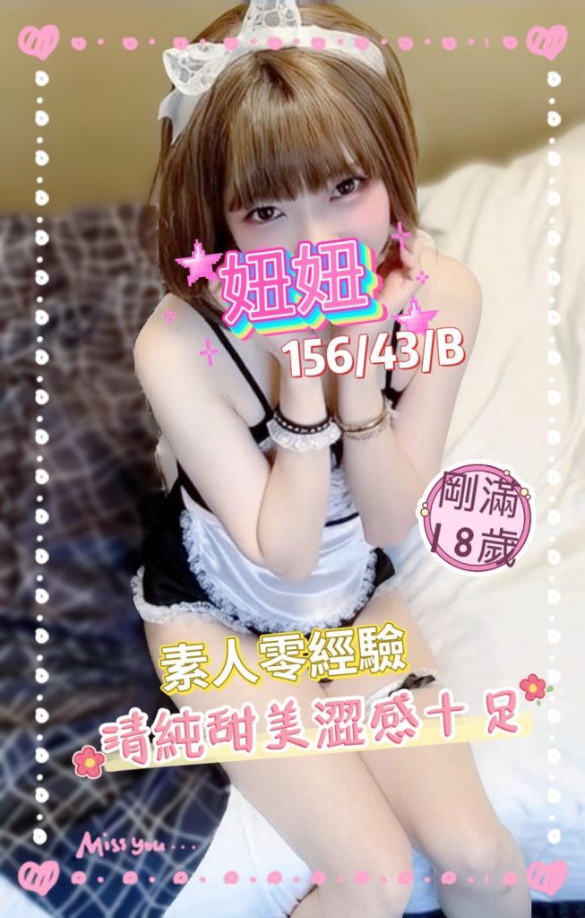 手中情 妞妞