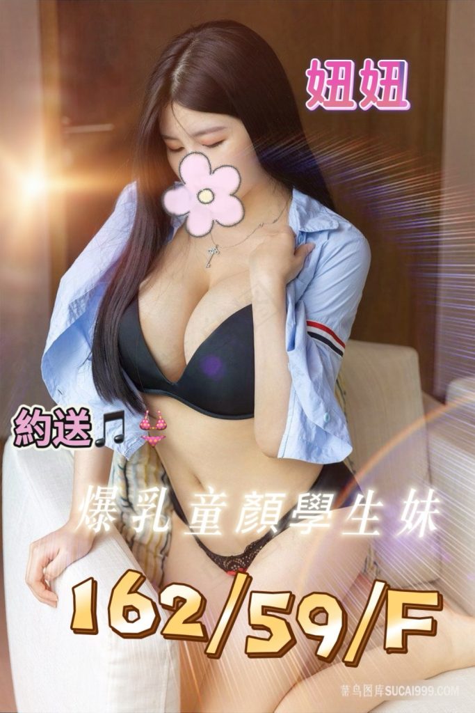 含香 妞妞