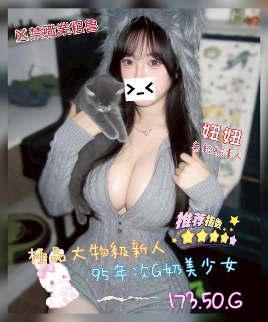 沐湯會 妞妞
