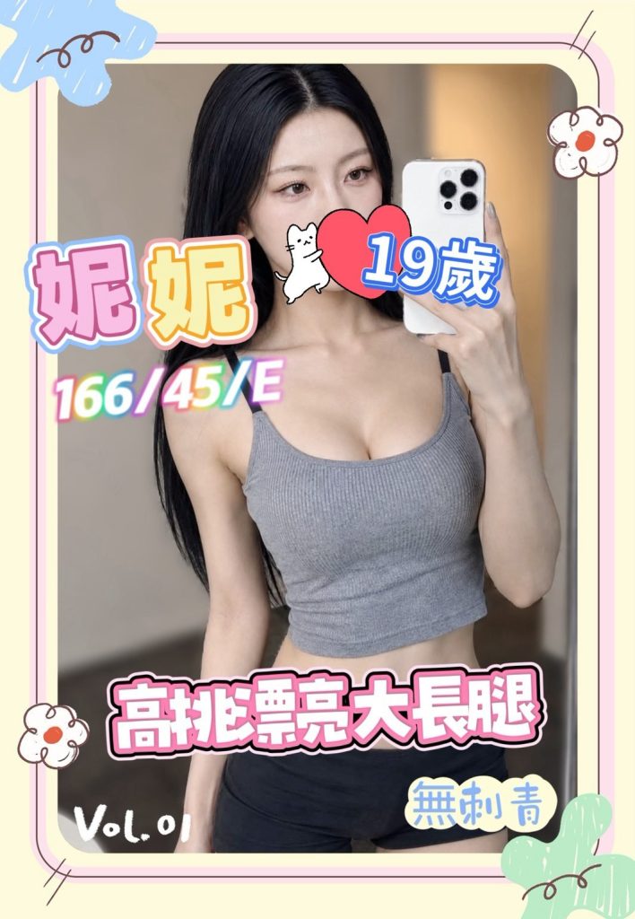 手中情 妮妮