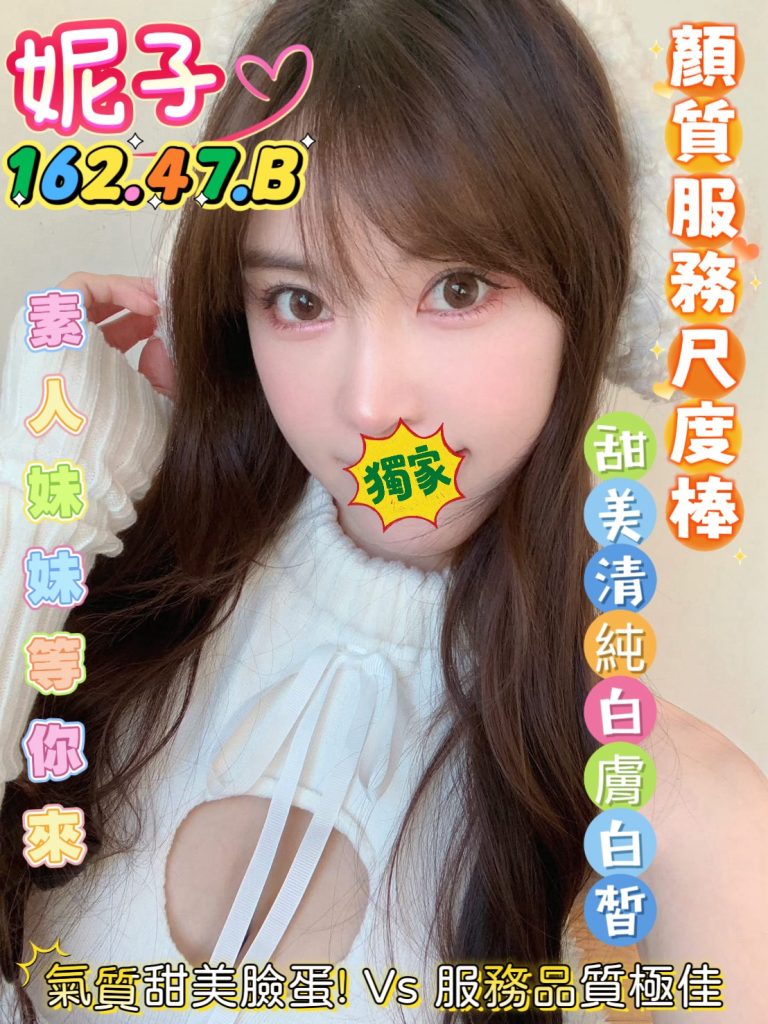 潘朵拉 妮子